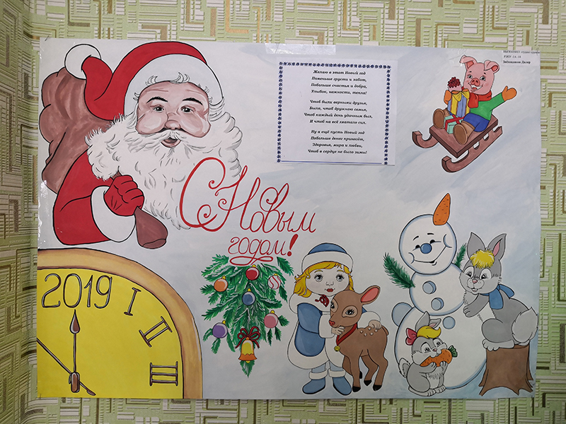 Конкурс рождественских открыток на английском языке «Merry Christmas!