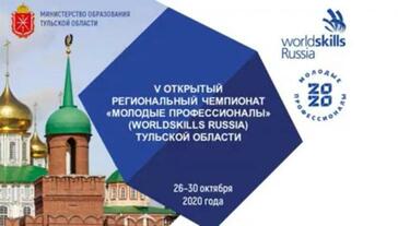  V     (WorldSkills Russia).
