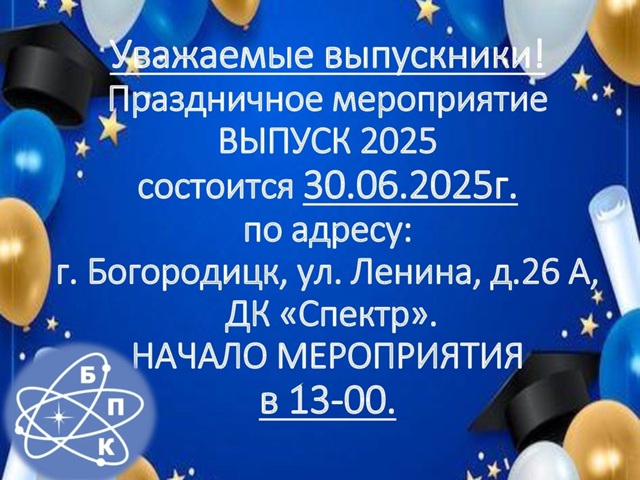  2025